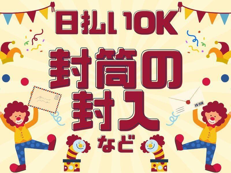 ジョブコレ株式会社の仕事画像1