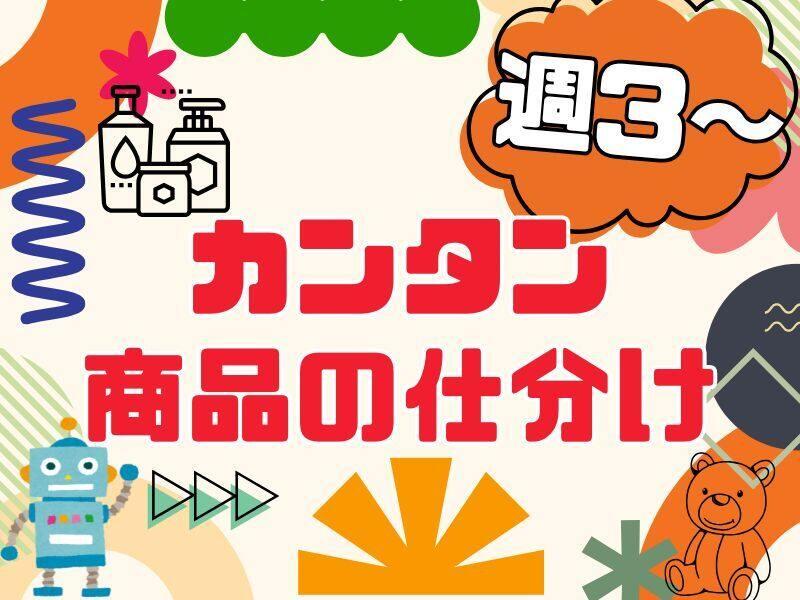 ジョブコレ株式会社の仕事画像1