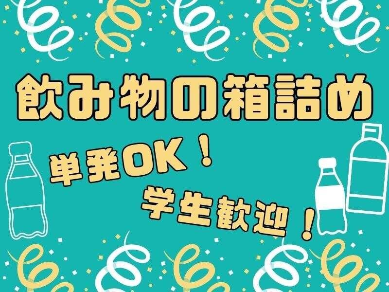 ジョブコレ株式会社の仕事画像3