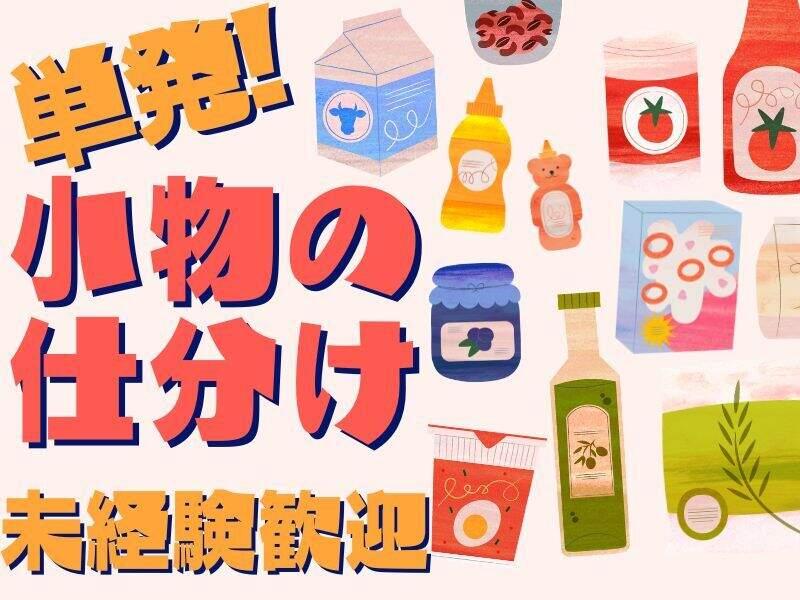 ジョブコレ株式会社の仕事画像1