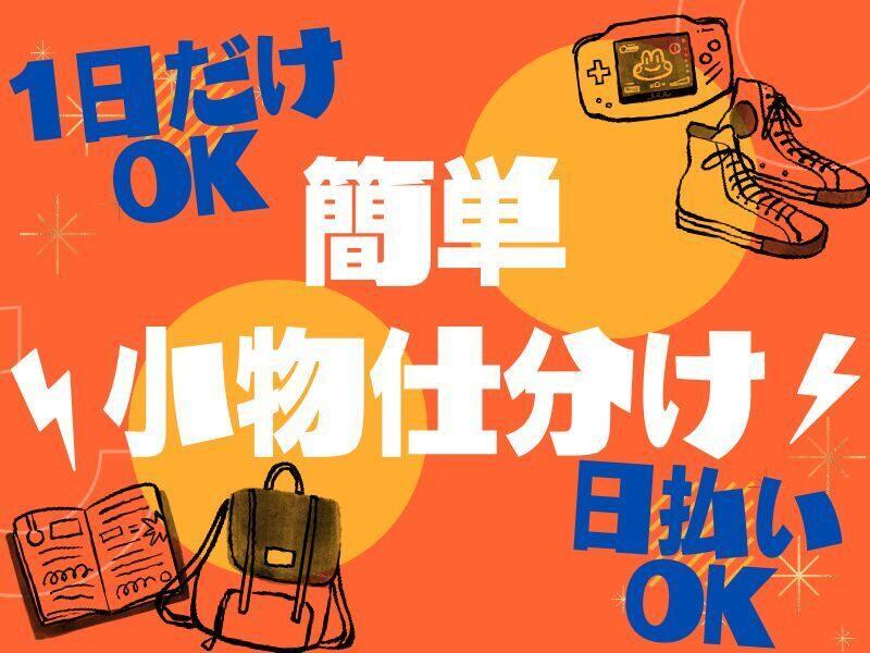 ジョブコレ株式会社の仕事画像3