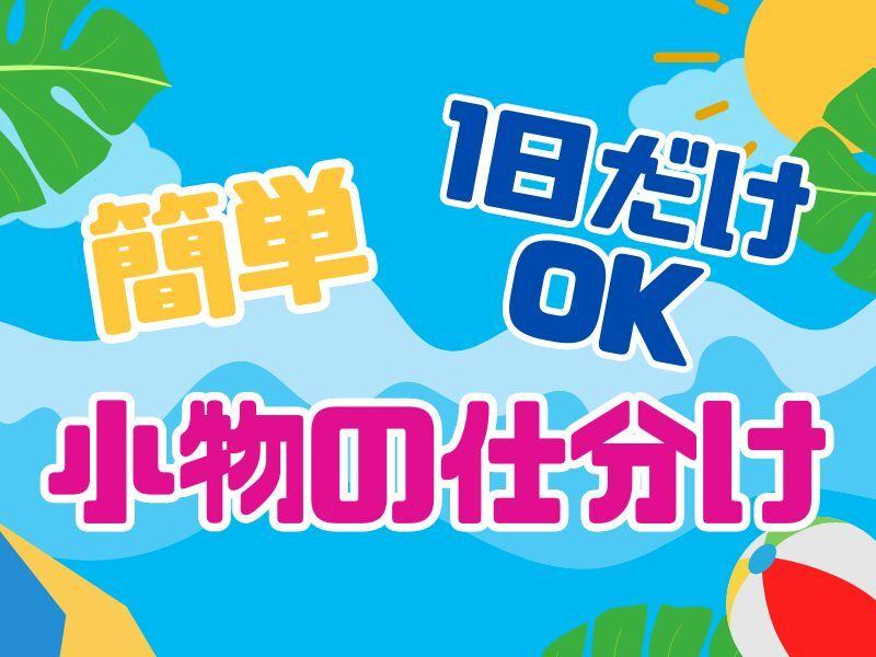 ジョブコレ株式会社の仕事画像1