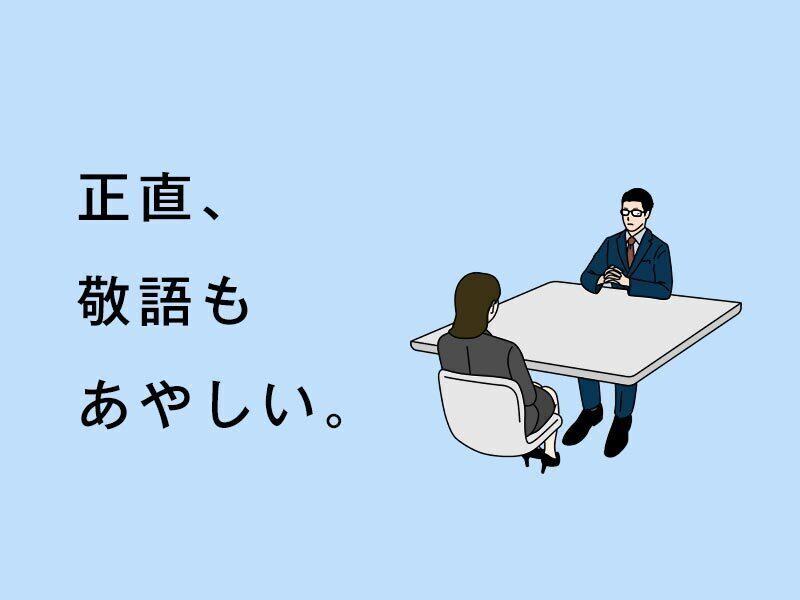 株式会社APパートナーズ　WEB面談実施中の仕事画像2