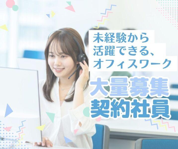 株式会社APパートナーズ広域採用の仕事画像3