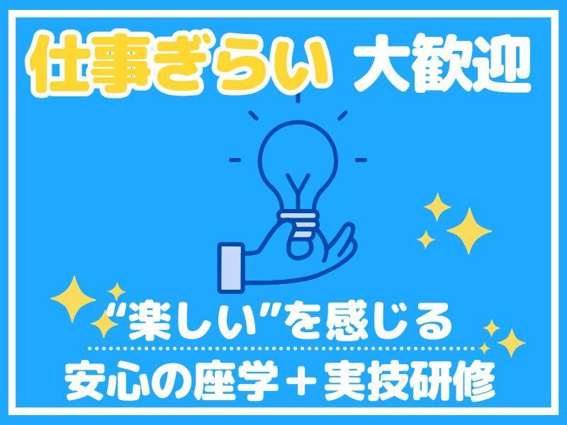 株式会社APパートナーズ広域採用の仕事画像3
