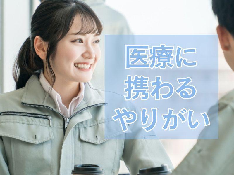 株式会社ハピネスタッフ 【001】の仕事画像1