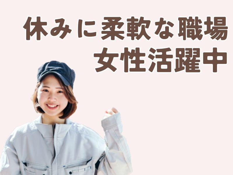 株式会社ハピネスタッフ 【001】の仕事画像1