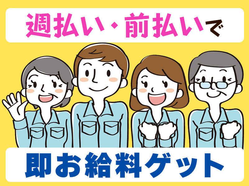 株式会社ハピネスタッフ 【001】の仕事画像1