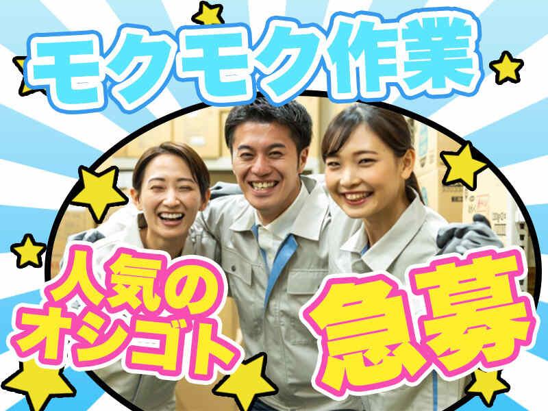 株式会社ハピネスタッフの仕事画像1