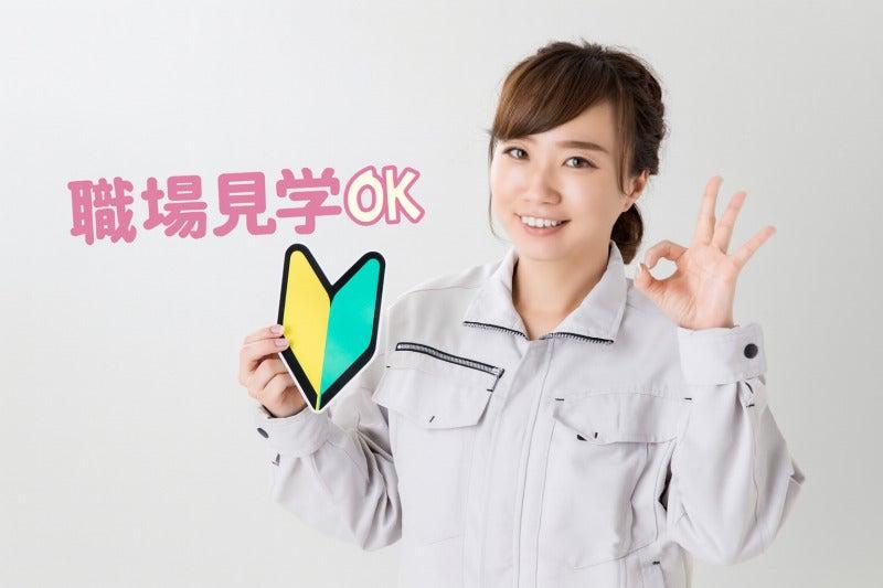 株式会社ハピネスタッフ 【001】の仕事画像2