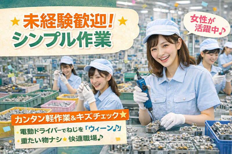 株式会社ハピネスタッフ 【001】の仕事画像1