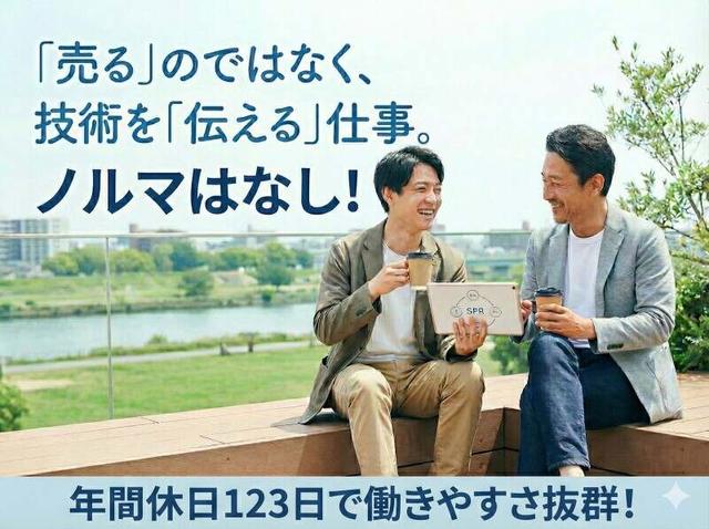 会社の技術力を広める広報担当！未経験OKのアシスタント的業務◎(オフィス、北名古屋市)のイメージ画像