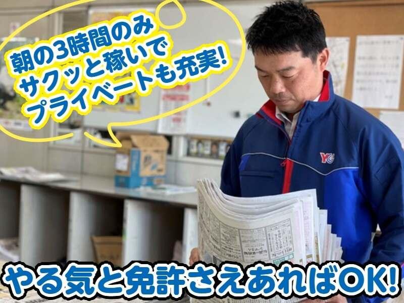 塩川新聞舗の仕事画像2