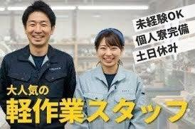 株式会社ADS AGENT ADS採用の仕事画像2