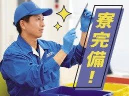 株式会社ADS AGENT ADS採用の仕事画像3