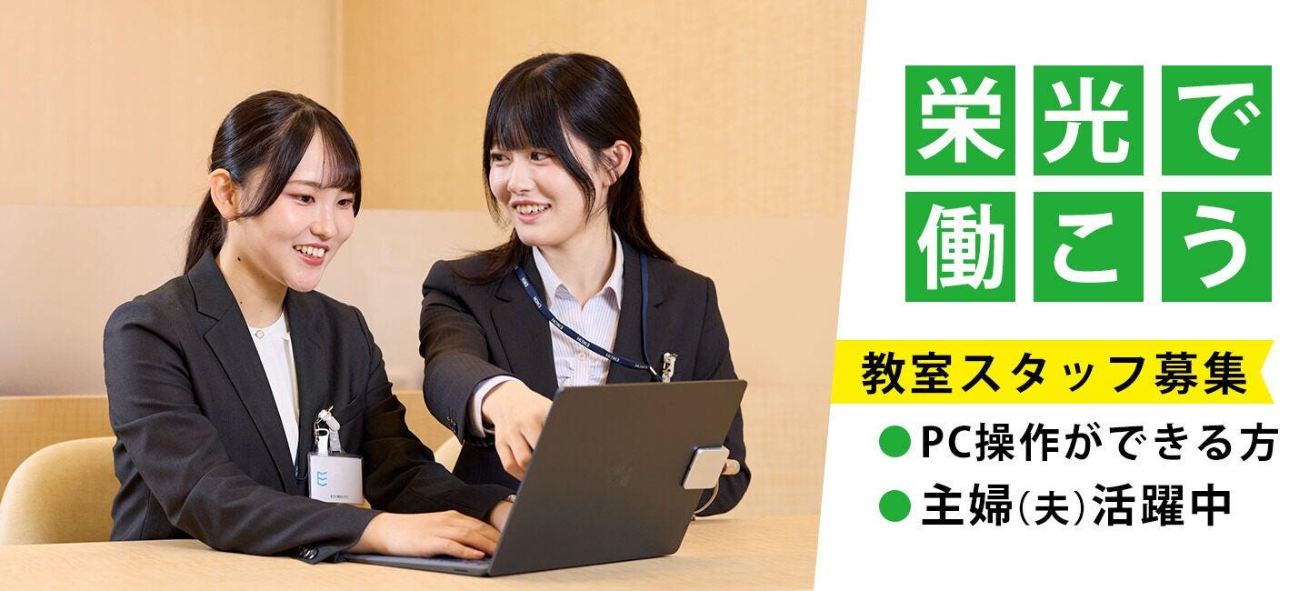 EIKOH LiNKSTUDY 三島の大画像