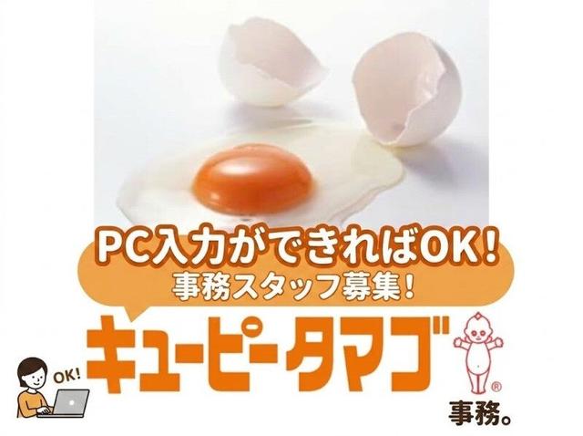 ＼“久しぶりの仕事復帰”にもぴったり／ブランクありOK｜事務職(オフィス、富士吉田市)のイメージ画像