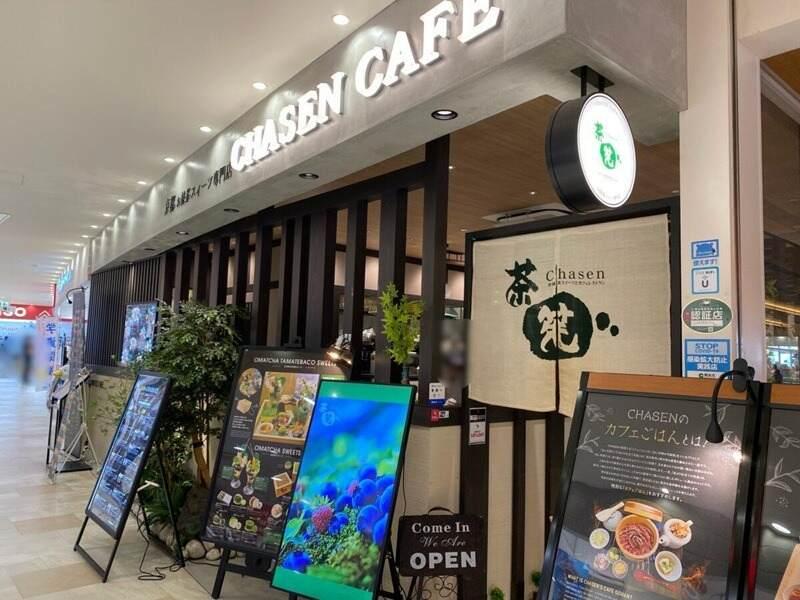 京風出し茶漬け・抹茶スイーツ　CHASENの仕事画像2