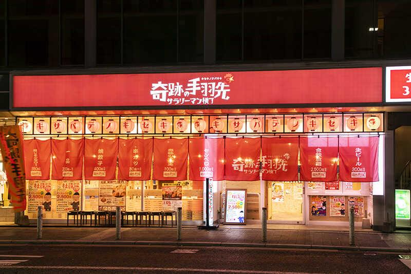 株式会社BUN CORPORATION 奇跡の手羽先小倉魚町店の仕事画像2