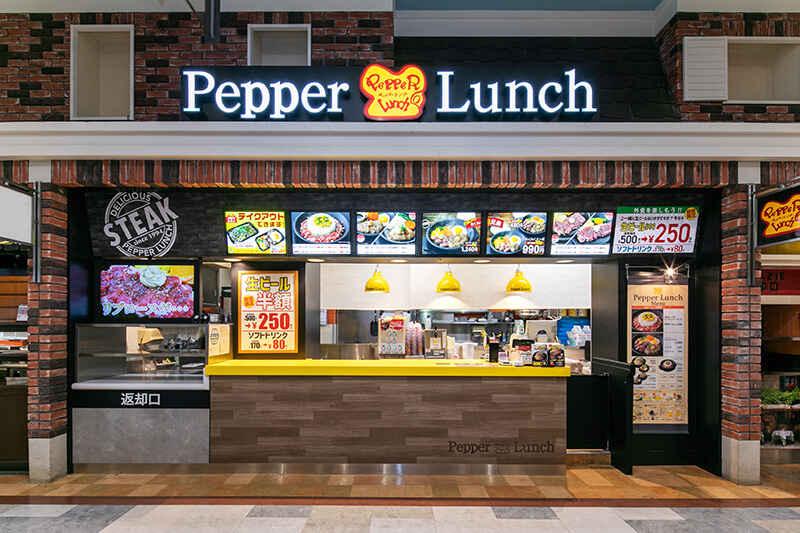 株式会社BUN CORPORATION ペッパーランチ：イオン八幡東店の仕事画像1