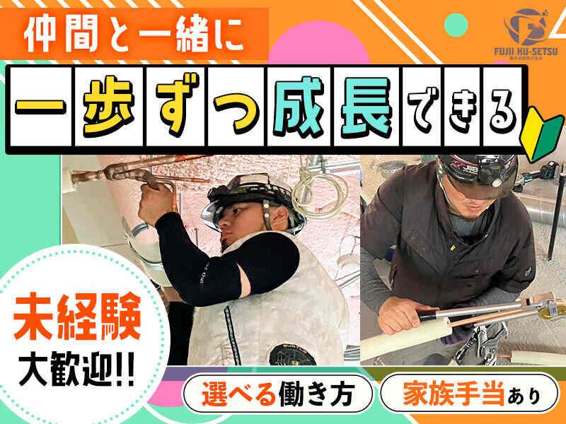 藤井空設株式会社の仕事画像1