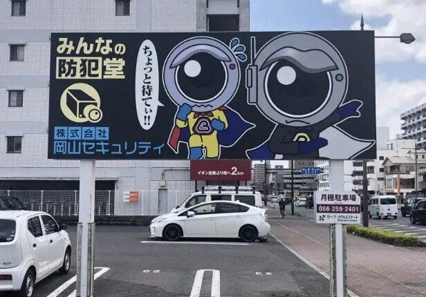 株式会社フィールド・アップの仕事画像2