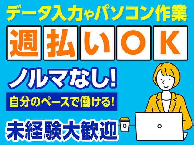 《高時給1400円以上》日勤のみ×土日休み♪週払いOK◎一般事務(オフィス、入間郡三芳町)のイメージ画像