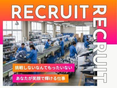 株式会社Enmanの仕事画像1