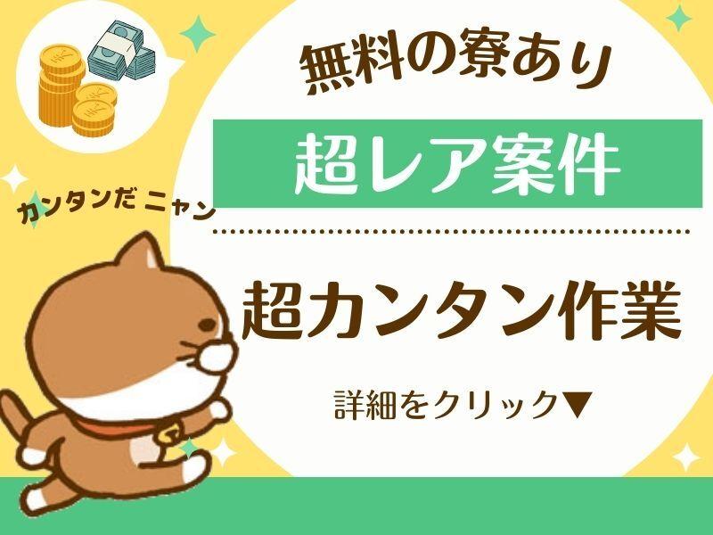 株式会社Enmanの仕事画像1