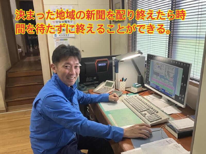 有限会社根本新聞店の仕事画像1