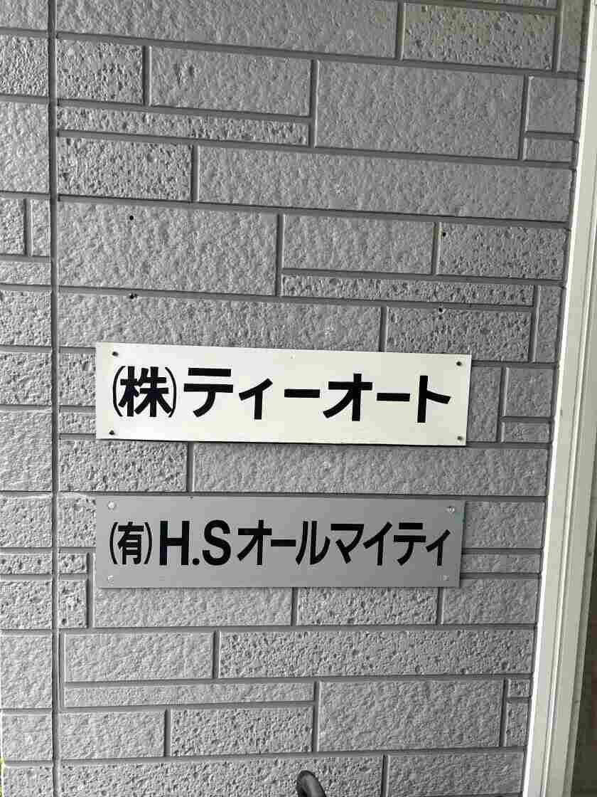 おーとらんど深井駅前店の制服3