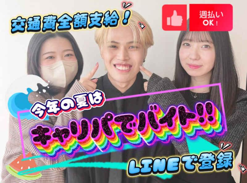 株式会社キャリアパートナーズの仕事画像1