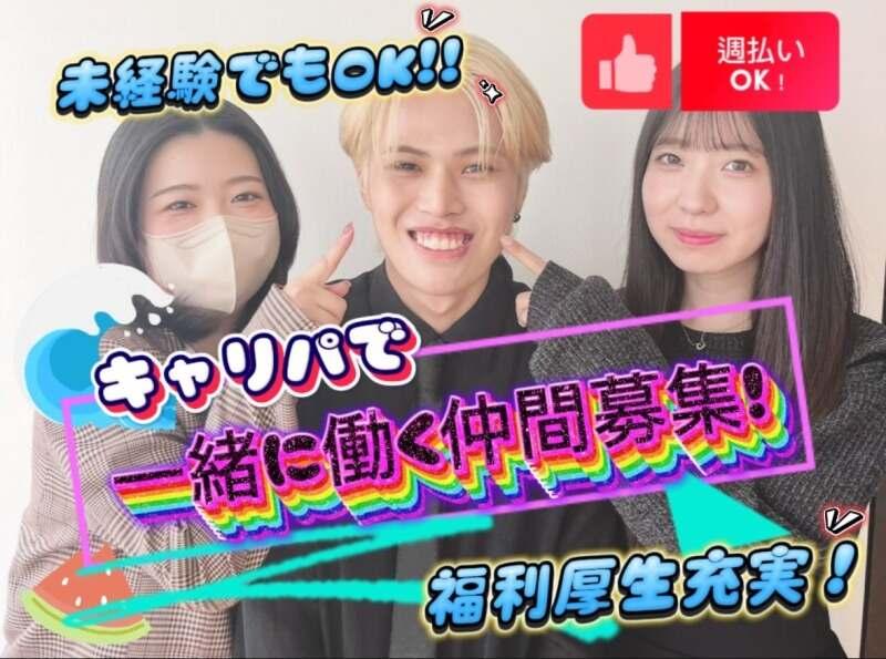 株式会社キャリアパートナーズの仕事画像1