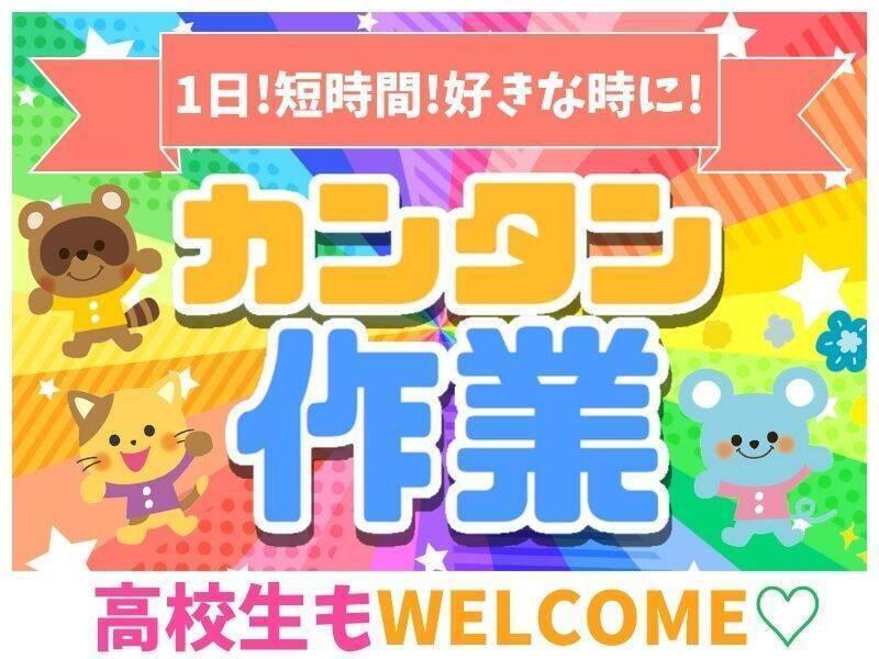 株式会社ビート ビート福岡支店【02】の仕事画像1