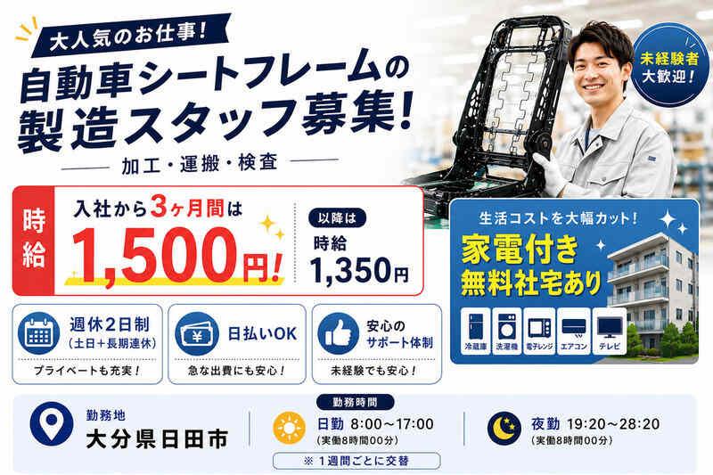 株式会社ビート ビート福岡支店【01】の仕事画像1