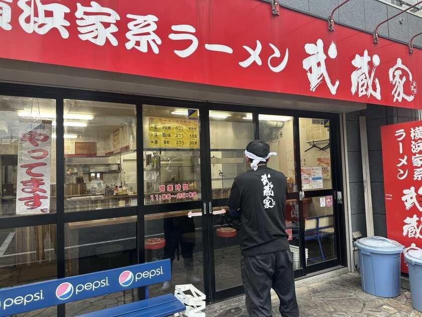 横浜家系ラーメン武蔵家　東小金井の制服6