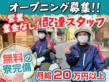 朝日新聞販売店　ASA両国の仕事画像1