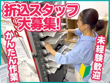 株式会社両国新聞販売の仕事画像1