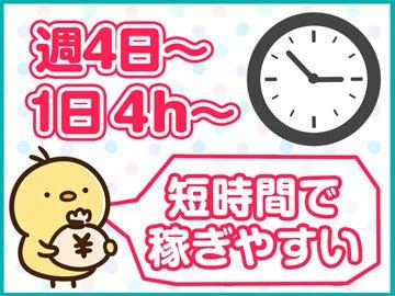 株式会社両国新聞販売の仕事画像2