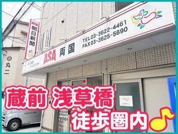 株式会社両国新聞販売の仕事画像3