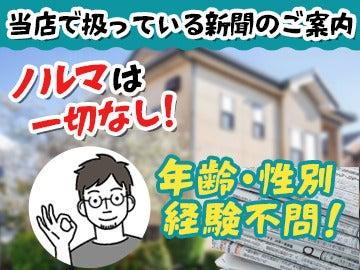 朝日新聞販売店　ASA両国の仕事画像2