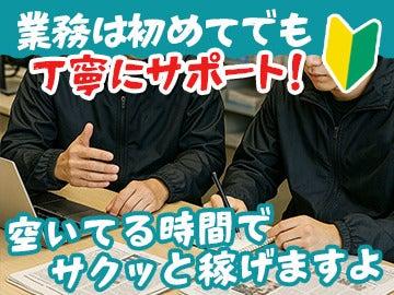 朝日新聞販売店　ASA両国の仕事画像3