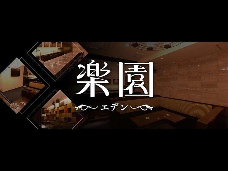 楽園ーエデンーの仕事画像2