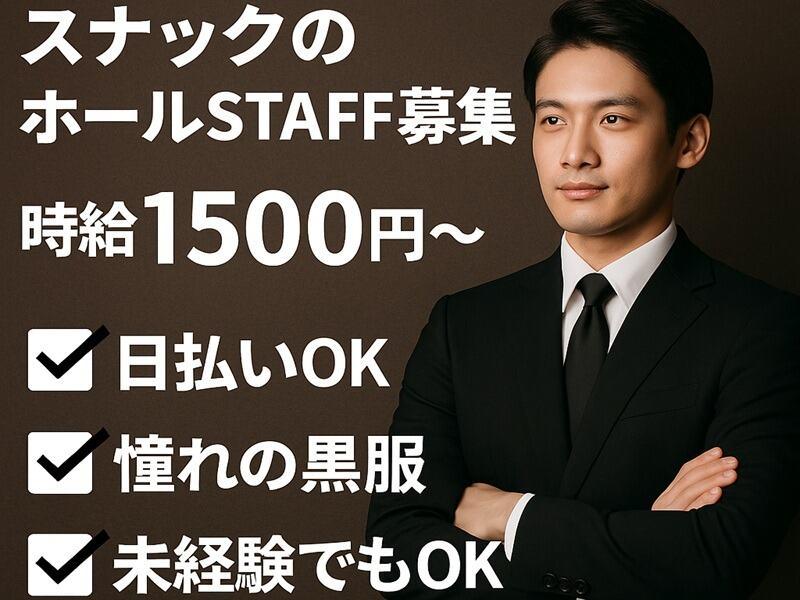 楽園ーエデンーの仕事画像1