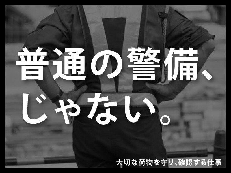 株式会社KSP 東京支社の仕事画像1