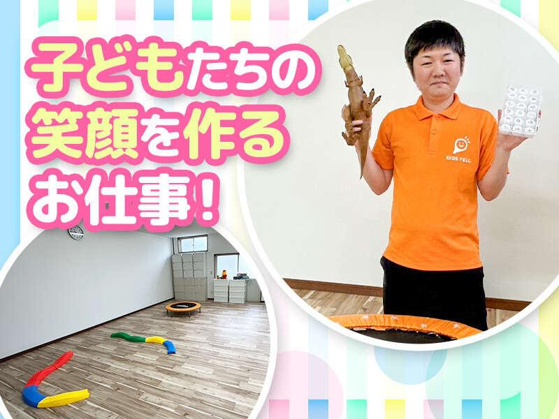 キッズエール　刈谷の仕事画像1