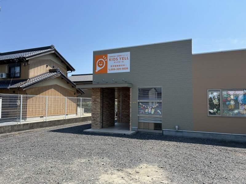 キッズエール　四日市日永の仕事画像1