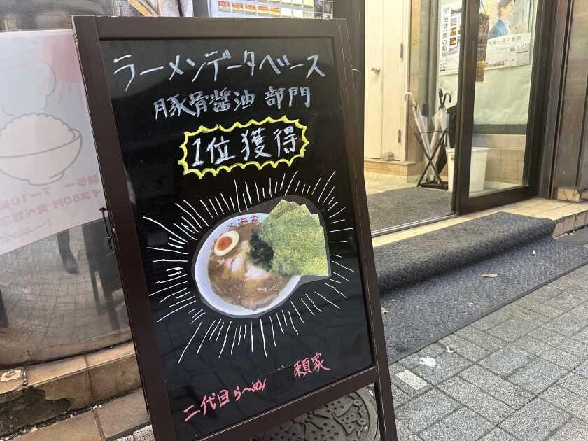 らーめん 谷瀬家の制服6