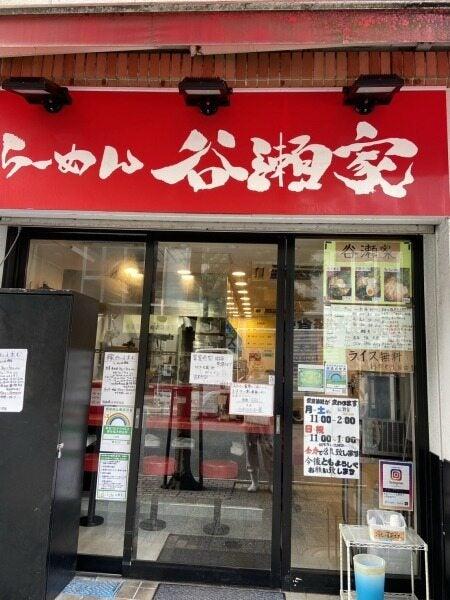 らーめん 谷瀬家の仕事画像3