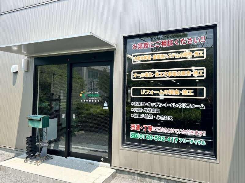 株式会社國分　熊本営業所の仕事画像3